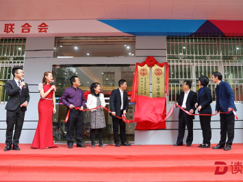 吉华街道城建科技园职工之家揭牌