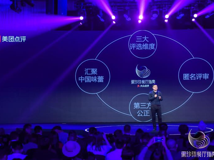 2018年吃什么？看看国人美食新标准“黑珍珠”！