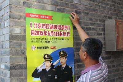 北京实施最严控烟条例：年罚款近200万 吸烟者减少20万