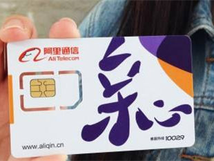 工信部就骚扰电话被举报量排名靠前约谈阿里通信