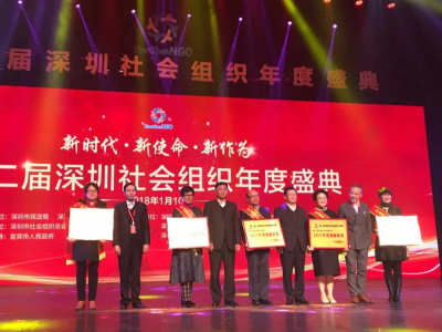 3.04亿元！深圳市慈善会2017年度捐赠为上年度的262%
