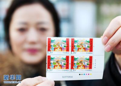 中国邮政发行《拜年》特种邮票