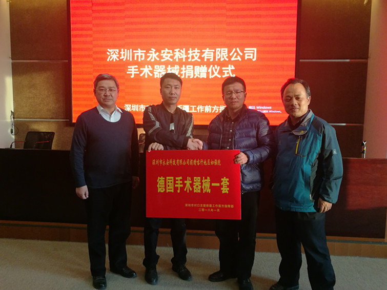 深圳爱心企业向喀什捐赠26万元手术器械