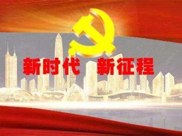 聚焦新时代 解读十九大《新时代面对面》出版发行