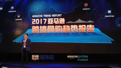 亚马逊中国发布2017跨境网购趋势报告：八成网友重品质