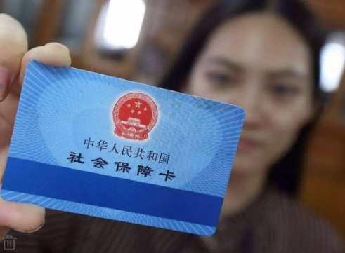 社保卡升级为全国“一卡通”