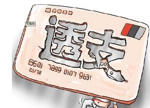 透支信用卡10多万无力还，竟然诈骗老同事！