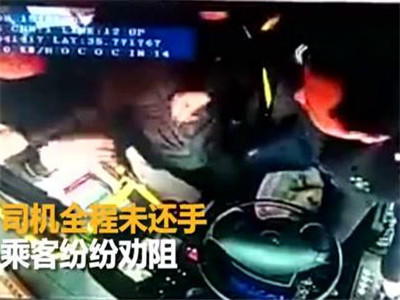 男子公交投5元纸币要求找零 司机拒绝被打骨折