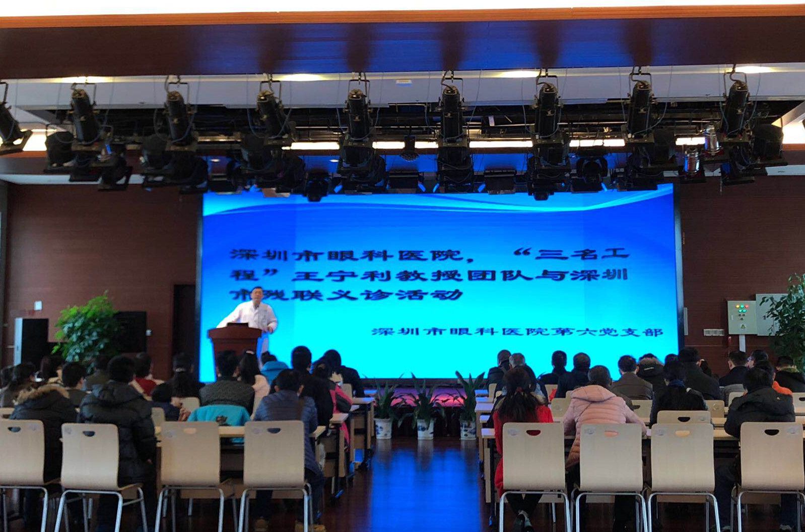 深圳残联举办防盲义诊 为百余名视障者送健康福利