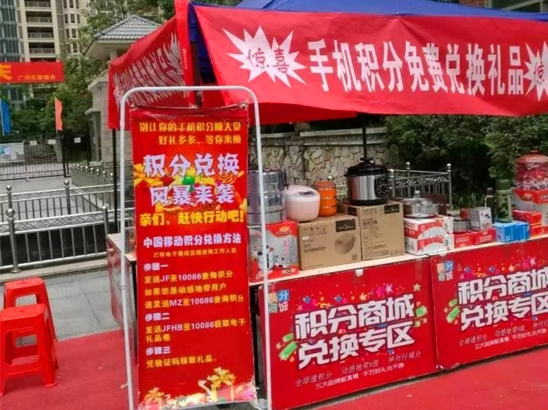 提醒！广东移动积分清零倒计时，不兑换=浪费！