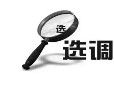 深圳市人大常委会机关公开选调5名公务员