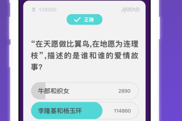 直播答题游戏一夜爆红 前景大好各家迎来首次变现