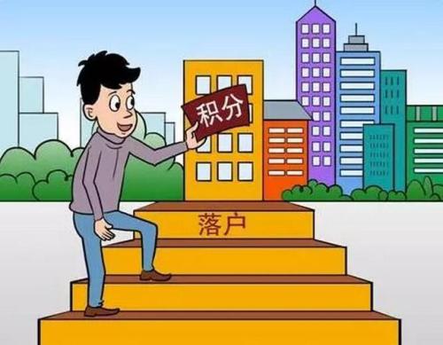 广东中山取消积分入户
