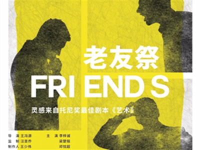 一周好戏 | 深圳将迎来“交响原生态” 刷屏戏剧也回来了