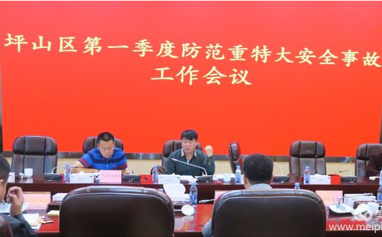 坪山区工业企业安全生产及职业卫生状况普查推进会召开