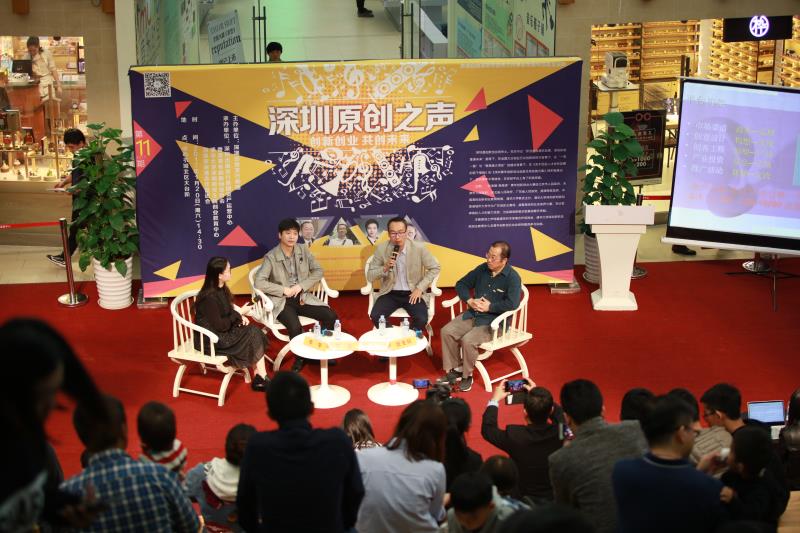 深圳双创怎么走？“原创之声”探讨深圳双创
