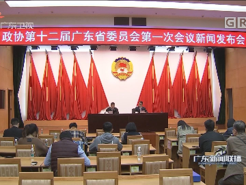 省政协十二届一次会议23日开幕  将产生新一届领导班子