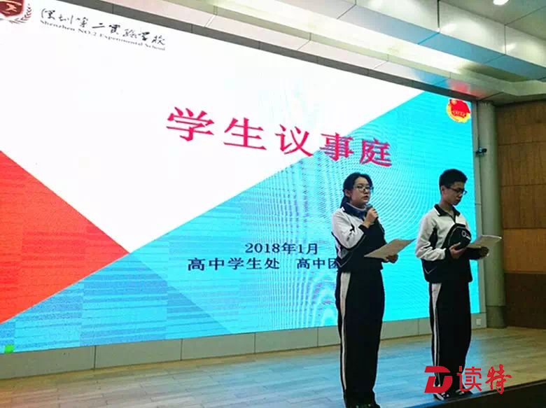 学校晚自习时间是否要调整？学生开庭审议