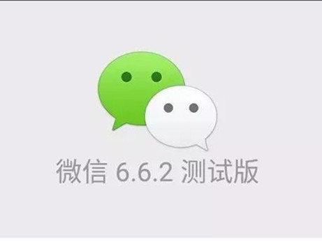 微信推出新功能可登录两个账号!再不用