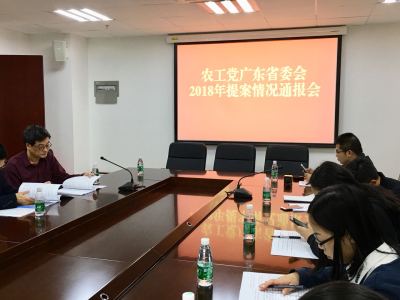 省两会前瞻 | 农工党广东省委会关注深汕特别合作区