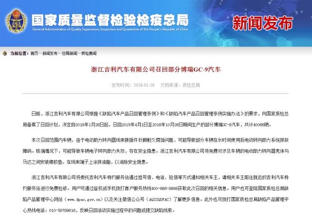 吉利、福特、三菱近18万辆缺陷车被召回,你的车中招没?