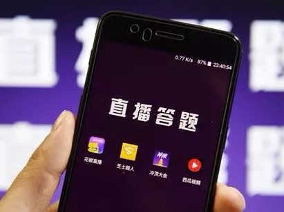 想要靠直播答题一夜暴富？游戏终归是游戏