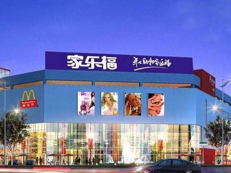 腾讯与永辉或投资家乐福中国 已签署合作签署初步协议