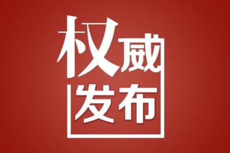 内蒙古选举产生第十三届全国人大代表 习近平全票当选