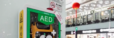 深度｜市民不敢用不会用， “救命神器”AED成摆设？