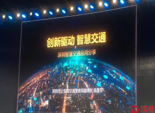 深圳车辆保有量超328万辆 “智慧交通”提升城市交管效率