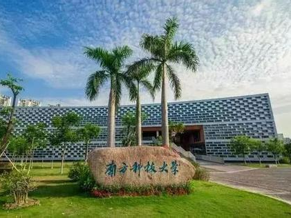 2018年最新“自然指数”出炉：南科大位列内地高校第28位