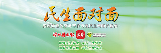 民生面对面｜如何提升公共出行慢行舒适度？听他们怎么说