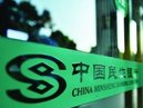 民生银行深圳分行： “金融名片”的文明创建