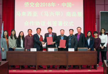 蓄势待发！侨交会2018开进马六甲