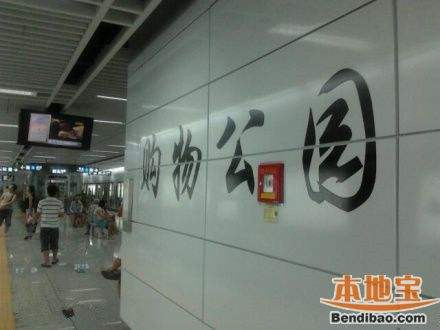 深圳地铁1号线购物公园站设备故障 下班路上的你注意啦！