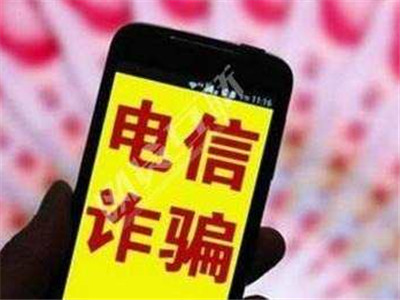 干得漂亮！这名程序员把电信诈骗分子给