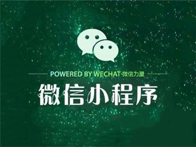 微信小程序成售假新阵地:开发门槛低,150元就能办