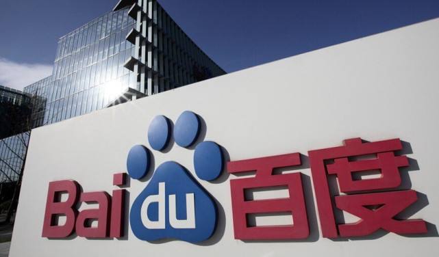 中消协：支持江苏省消保委对北京百度提起公益诉讼