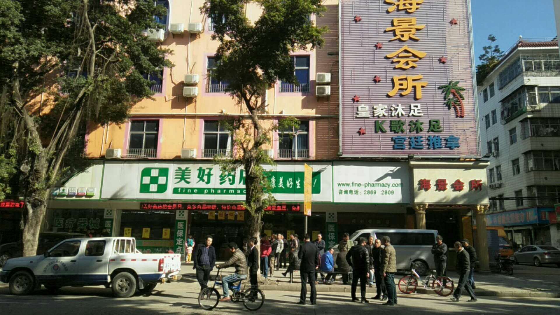 员工私自修剪树枝 被横岗街道执法队罚了2000元