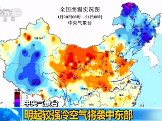明起较强冷空气将袭中东部 多地将开启“冰冻”模式