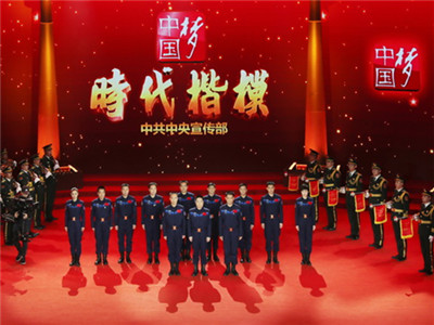 中宣部授予航天员群体“时代楷模”荣誉称号