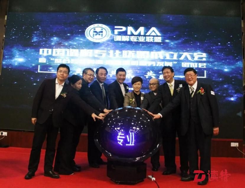 中国调解专业联盟在深成立  致力打造高素质调解员队伍