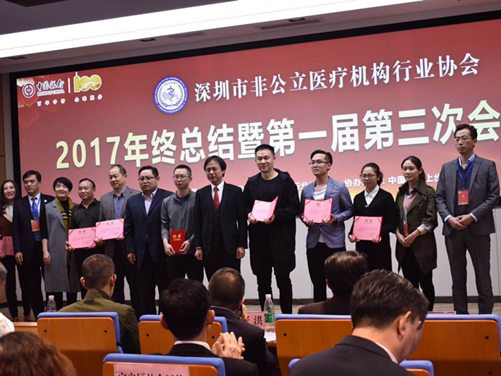 深圳诚信民营医院创建活动启动 