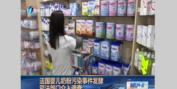 83国召回1200万箱法国问题奶粉 制造商称将补偿