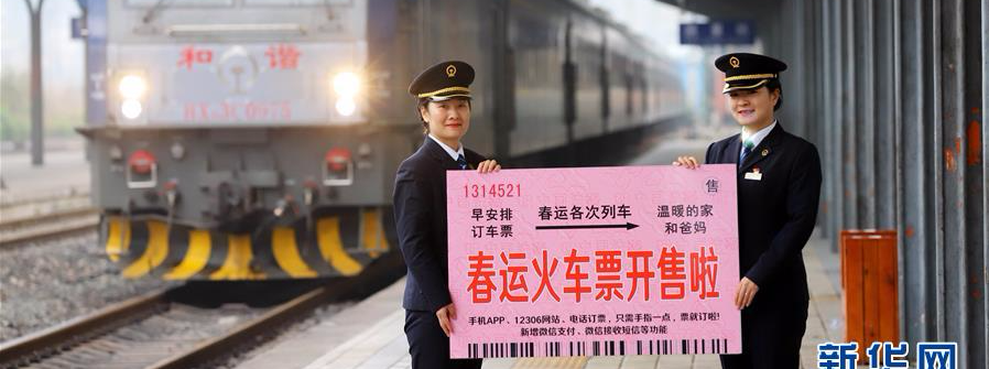 春运售票开始，这些新变化你都知道吗？