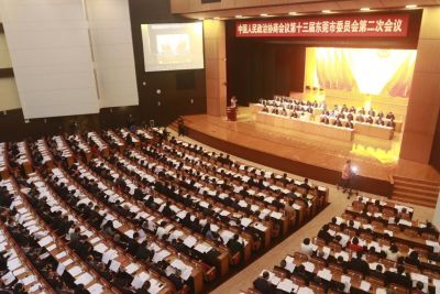 政协东莞市第十三届委员会第二次会议开幕