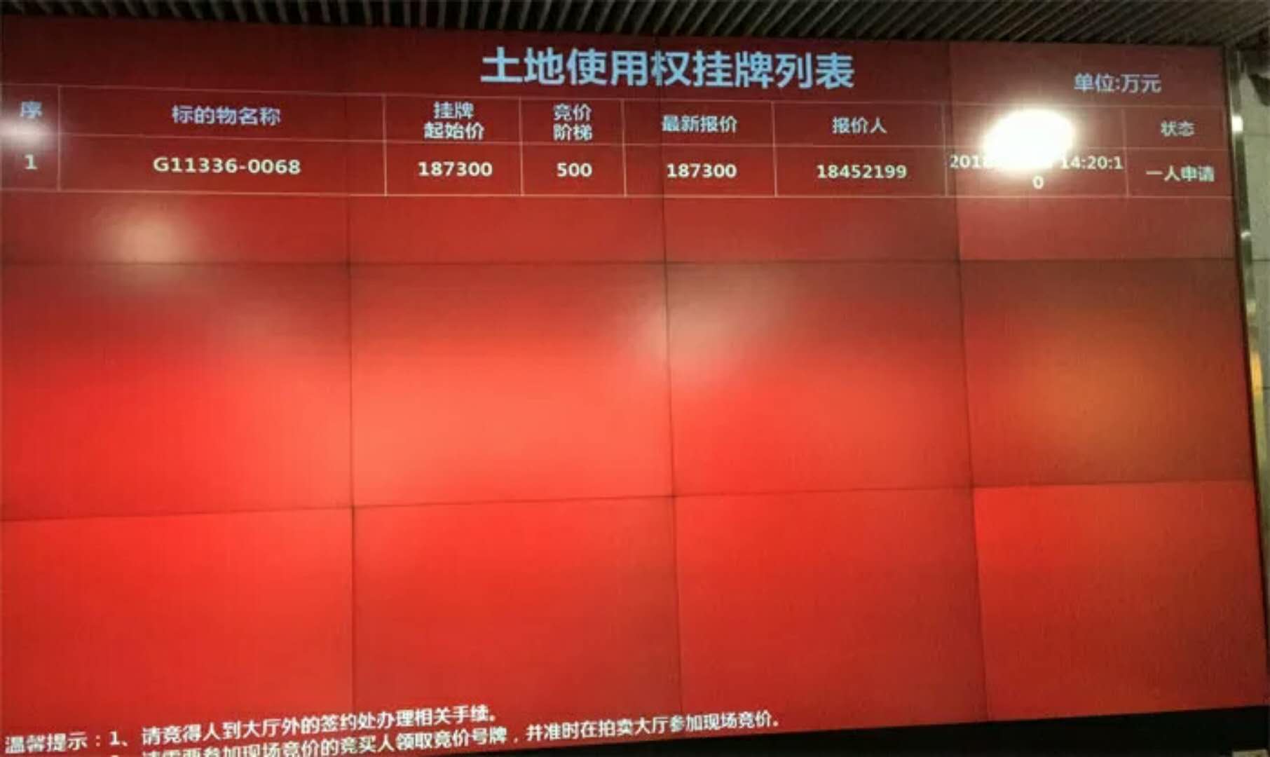 坪山未来新地标！这块土地拍出18.73亿，将建300米高大楼