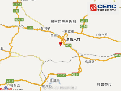 新疆乌鲁木齐县发生4.8级地震 震源深度24千米
