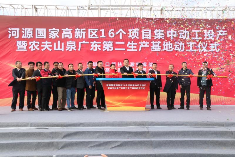河源高新区16个项目集中动工投产 总投资30亿元