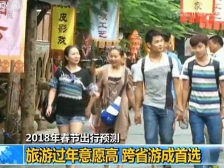 2018春节黄金周放假去哪玩？三亚、哈尔滨为热门目的地